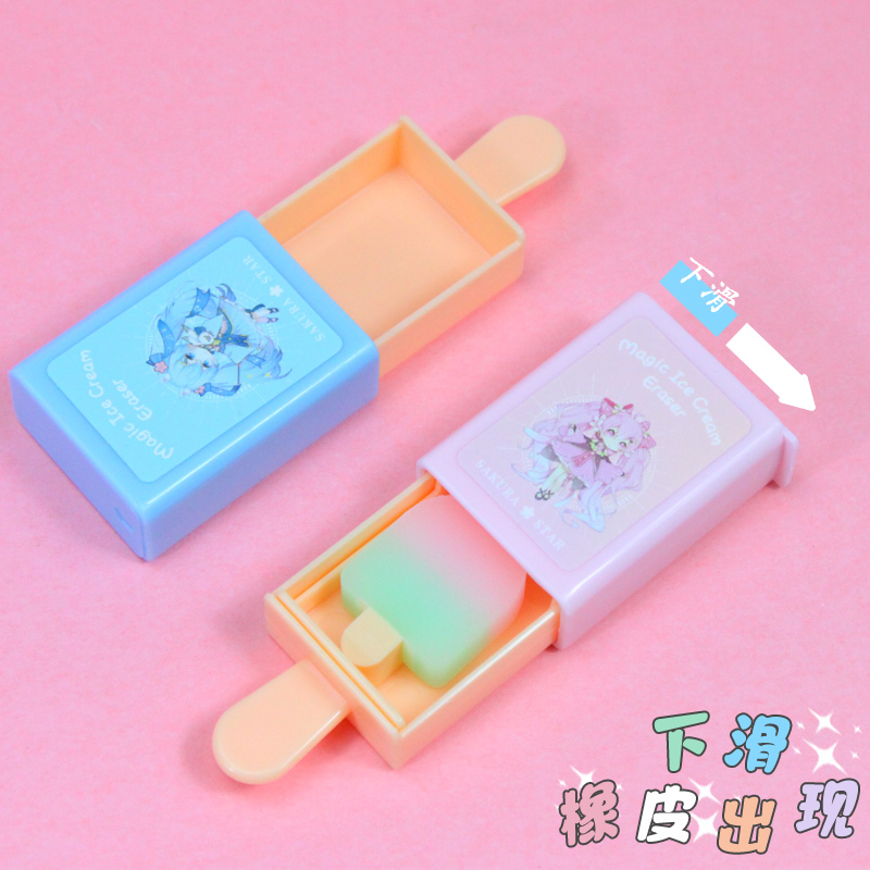 Children's Creative Cartoon Erasers, Super Cute Magic Box Erasers, Fun Pencil Erasers, Ice Cream Popsicle Shaped Erasers, Clean Erasing with Less Residue, Drawer-Style Erasers, Transformable Magic Erasers for Kindergarten
