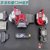Kamen Rider W Belt Transformer Omestic CSM Lost Double Bucker Версия может быть связана с Ace Contact Memory Ace