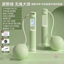 Cordless fat-burning skipping rope weight-bearing fitness weight loss fitness rope big ball childrens special professional rope fat loss racing indoor