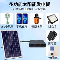 Outdoor solar mobile phone charger usb power bank 5V 12 volt battery photovoltaic charging panel portable