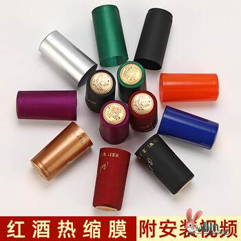 Pvc Heat Shrink Cap Wine Sealing Cap Rubber Cap Sealing Film Red Wine Bottle Cork Sleeve Heat Shrink Film Wine Sleeve