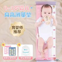 Baby height measuring pad baby measuring instrument newborn children and infants lying down measuring height artifact portable measuring ruler