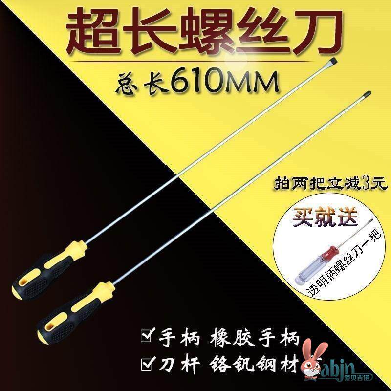 加长螺丝刀十字一字特长超长工业级带磁性平口起子小号细杆工具