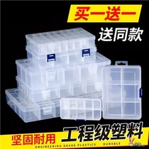 New hardware empty box multi-function partition repair small square storage box with lid multi-grid plastic combined screw box