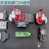 Kamen Rider W Belt Transformer Omestic CSM Lost Double Bucker Версия может быть связана с Ace Contact Memory Ace