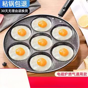 Seven-Hole Non-Stick Frying Pan for Eggs, Hamburger Mold, Household Poached Egg Tool, Commercial Egg Dumpling and Pancake Pan