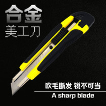 Imported craft art knife Stainless steel wallpaper knife Carbon steel SK5 blade box cutter Industrial grade sharp paper cutter