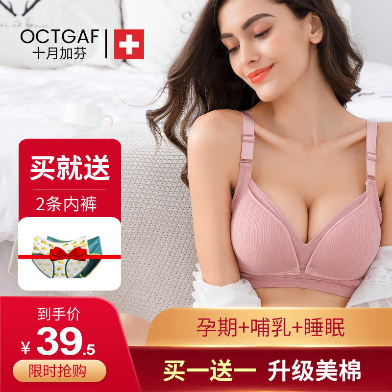 Lactation underwear thinner to gather anti-sagging front opening buckle large cups pregnant woman postpartum no-marks and beautiful back breast-feeding bra
