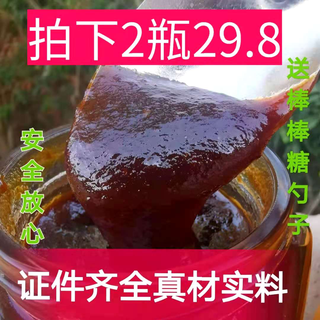 Yunxiao Loquat Paste Farmhouse Artisanal Homemade Clouds pipa paste Moisturizing Cough-producing children pregnant women-Taobao