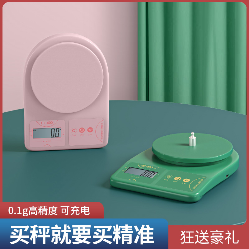 Precision kitchen scale High precision electronic scale Baking household small cake food gram weighing device charging 0 1g