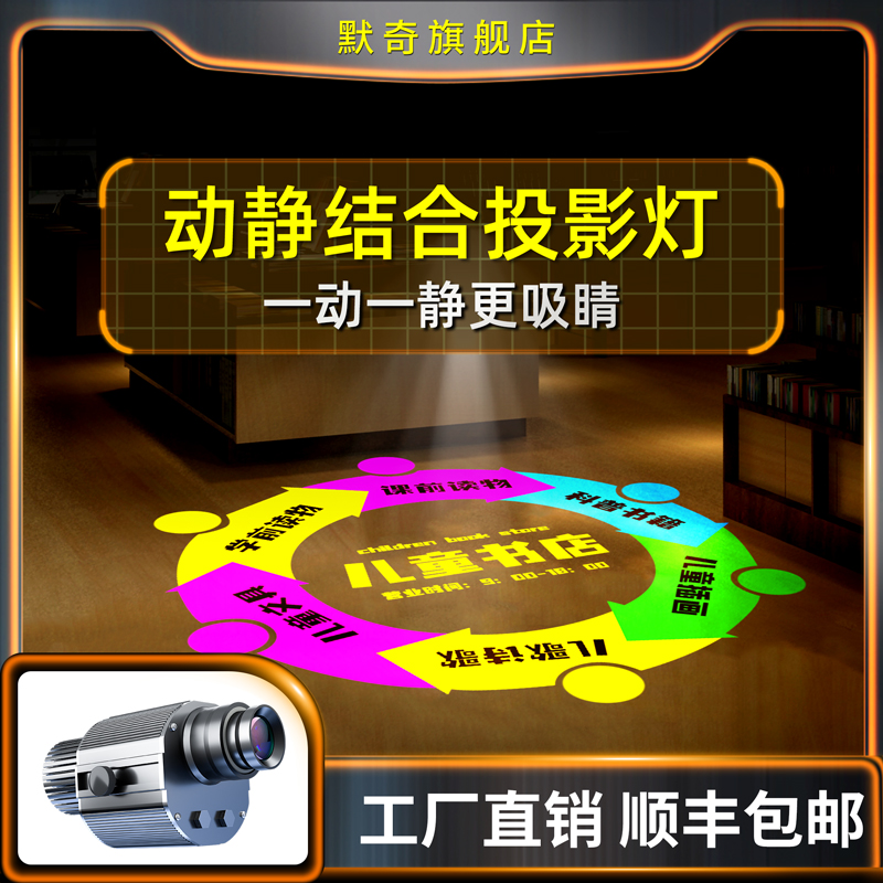 Dynamic and static combination logo spotlight ground advertising projection lamp door head commercial LED outdoor waterproof projection light spotlight