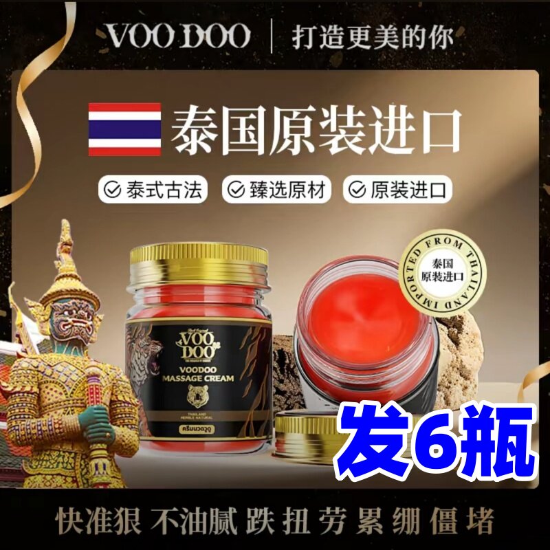 VOODOOタイガーマッサージクリームは、肩、首、腰、脚、関節、そして全身にお使いいただけます。ボディケア用の外用クリームです。