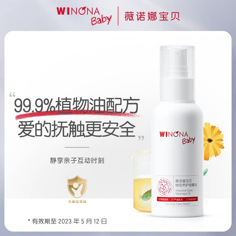 Vinona Batte Massage Oil 100ml Baby Passing Oil to Pass Oil Baby Skin Oil