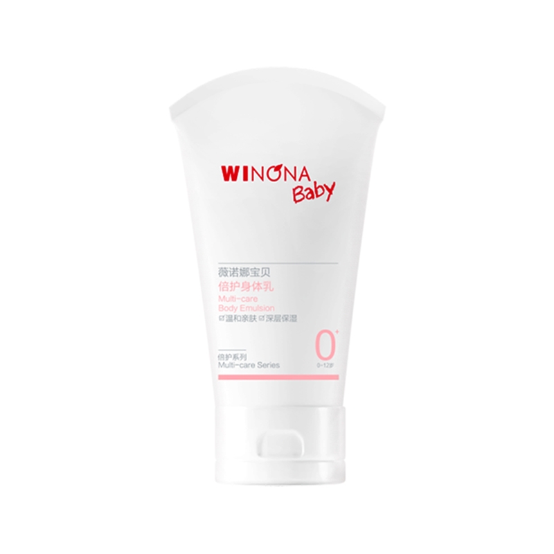 【派样】薇诺娜宝贝倍护身体乳50ml*2儿童婴儿宝宝全身保湿乳s