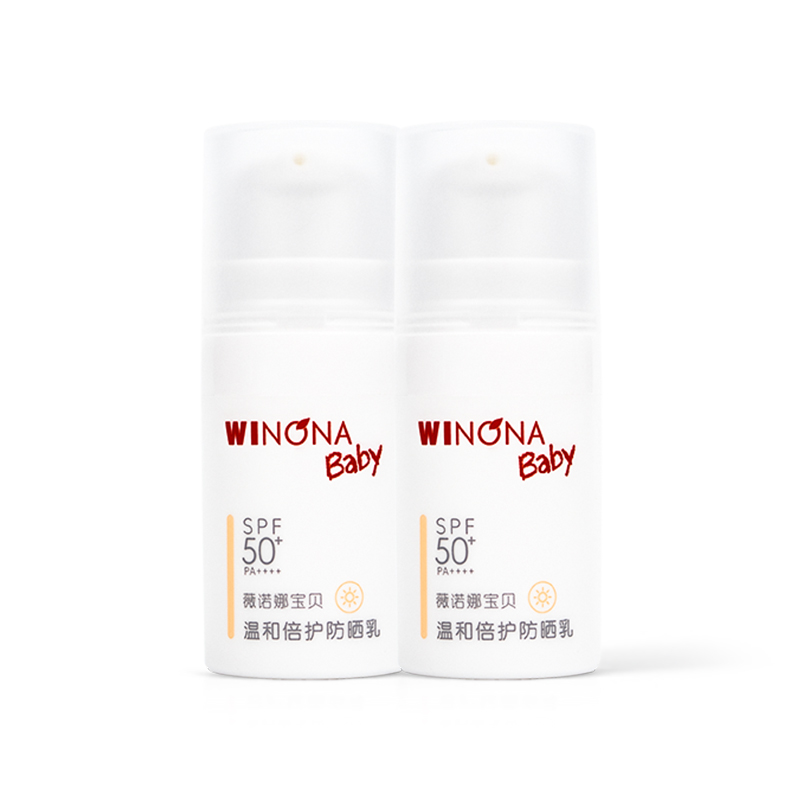 【新】薇诺娜宝贝儿童防晒乳5ml*2宝宝专用防晒霜温和舒缓spf50+