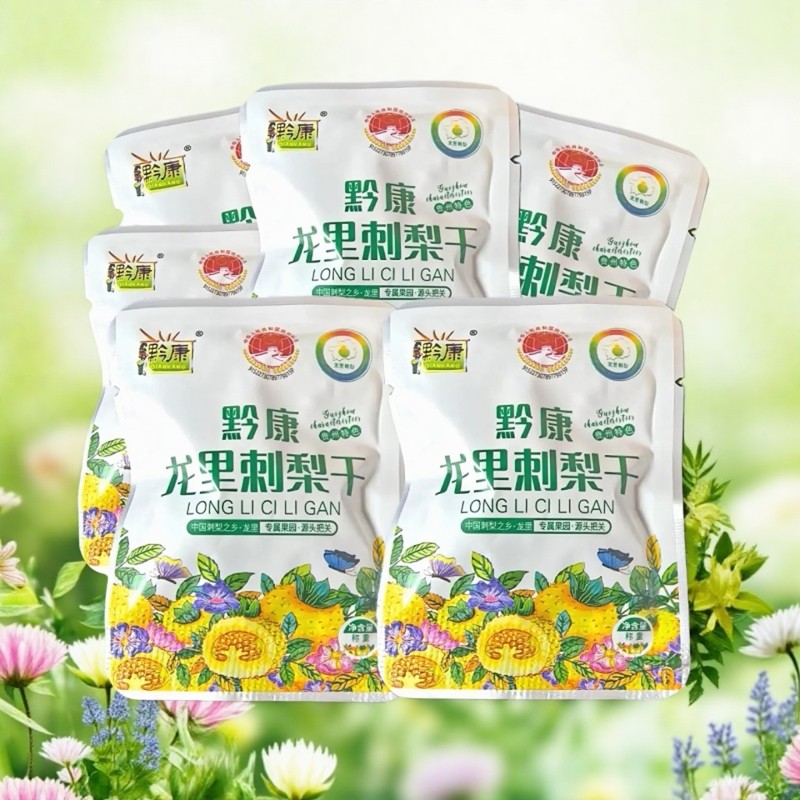 贵州特产黔康独立小袋装散称龙里刺梨干开袋即食送人伴手礼