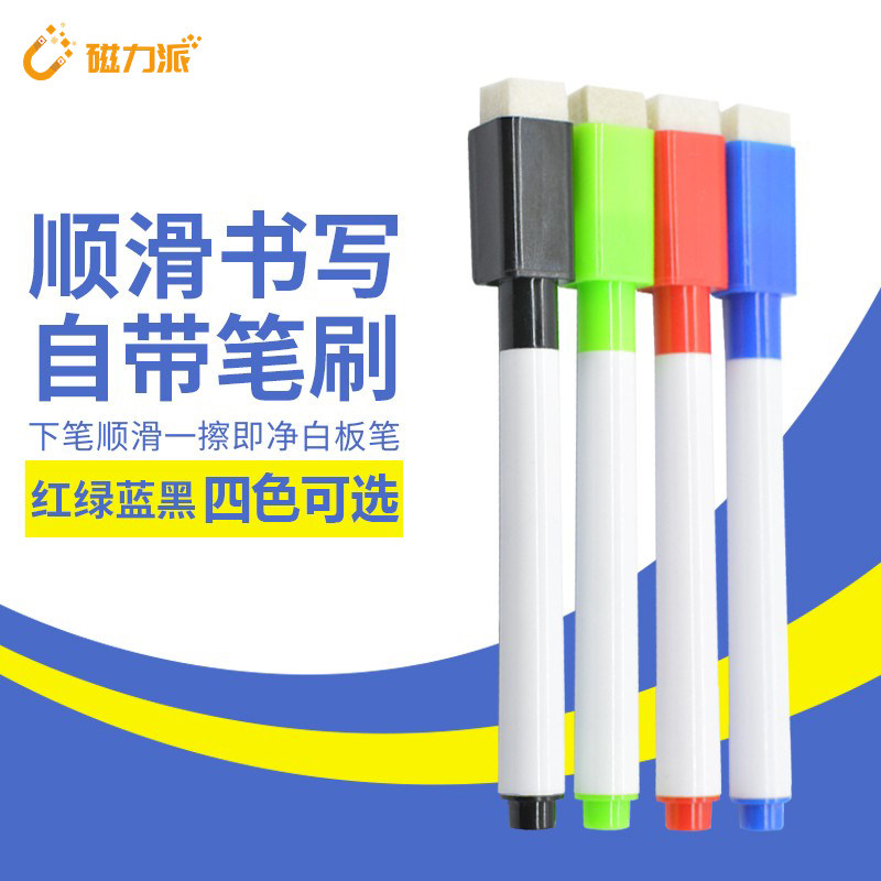 Magnetic pie non-toxic environmental protection dust-free color erasable whiteboard pen children's home drawing board office supplies stationery water-based teacher writing board water-based pen