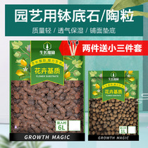 Growth magic Li bowl bottom stone Household flower pot planting paving bottom stone gardening matrix large ceramic drainage and breathable