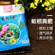 Growth magic earthworm manure vegetable cultivation flower fermentation organic fertilizer household gardening universal nutrient soil
