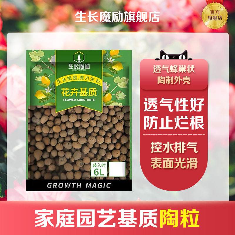 Growth magic garden grain flower flower pellet pellet pellet paved floor rock