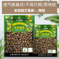 Growth Mo Li horticultural clay flower pot hydroponic clay flower pot paving bottom stone Medium ceramic drainage and breathable
