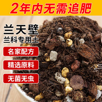 Special breathable soil for orchid soil Phalaenopsis clivia Professional planting soil cultivation orchid plant material pine phosphorus formula soil