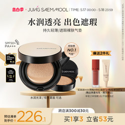 Zheng Xuanmo air cushion ເກົາຫຼີ oily skin and dry skin Zheng Xuanmo bb cream concealer moisturizing oil control long-lasting bare skin ນັກຮຽນທໍາມະຊາດ