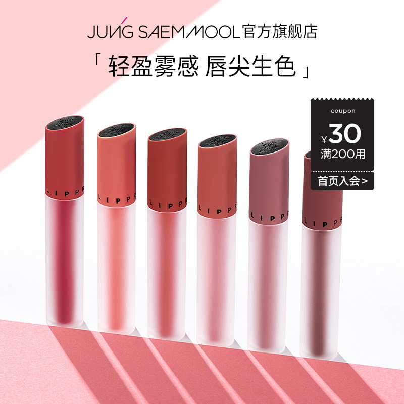 (velvet mist surface) Zheng Xuan jasmine light and soft red lip glazed woman not stained with cup velvet foggy face bean paste with little crowdsourced