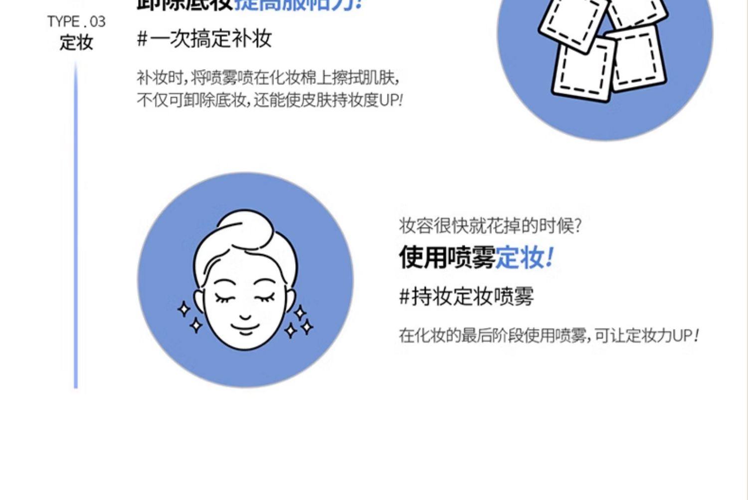 韩国 JUNG SAEM MOOL郑瑄茉 精华细微贴合定妆喷雾 三合一水光柔肤水 补水保湿控油 服帖持妆 55ml补充装