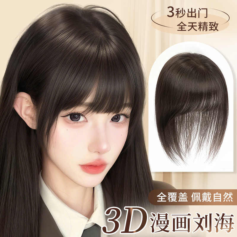 Cartoon Bangs Wig for Women, Covers White Hair on Top of Head, Increases Hair Volume, Fluffy High Crown, Increases Hair Volume, Full Bangs, Fake Bangs