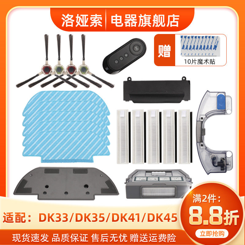 Cobos sweeper human accessories DK33 35 39 45 43 U3 side brushed hairbrush Haipa rag mop