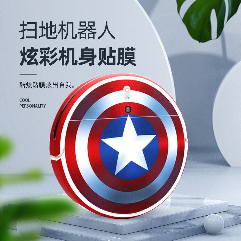 Xiaomi Home 1C Sweeping Robot Sticker Drag All collision film scraping - proof accessories