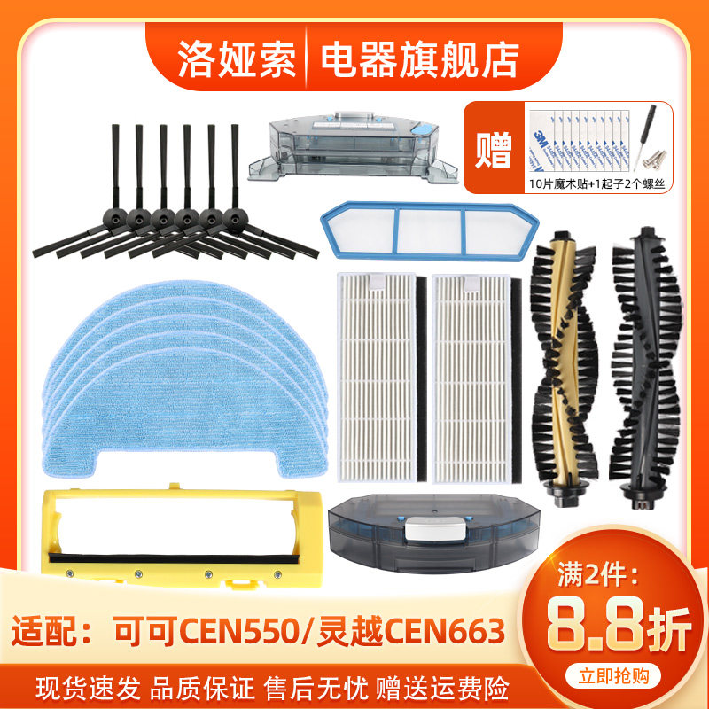 Adapt to KVOS SELL Robot Accessories Cocoa CEN550 661 BFD-wwt Side Brush Rabbed Haippa