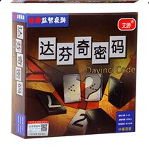 Toy Card Building Enlightenment Gift to Competitive Cards Chess cards Puzzle Interactive Face Da Vinci Cryptography Table Tours