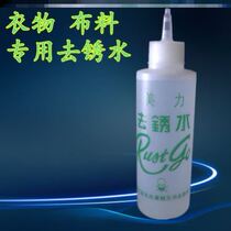 Effect White Clothing Supplies Metal Rust Decontamination Dirt Zip Anti Rust Wash Fast White Clothing To Rust clothes