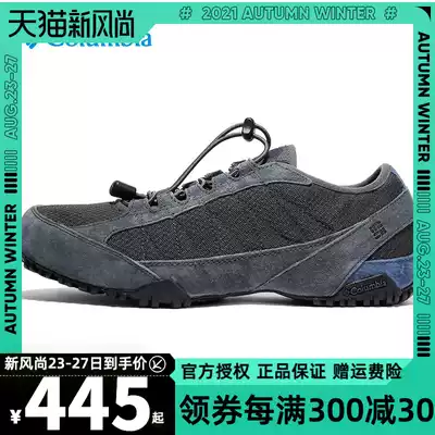 Columbia Columbia men's shoes outdoor 2021 spring and summer new breathable casual hiking hiking shoes DM1195
