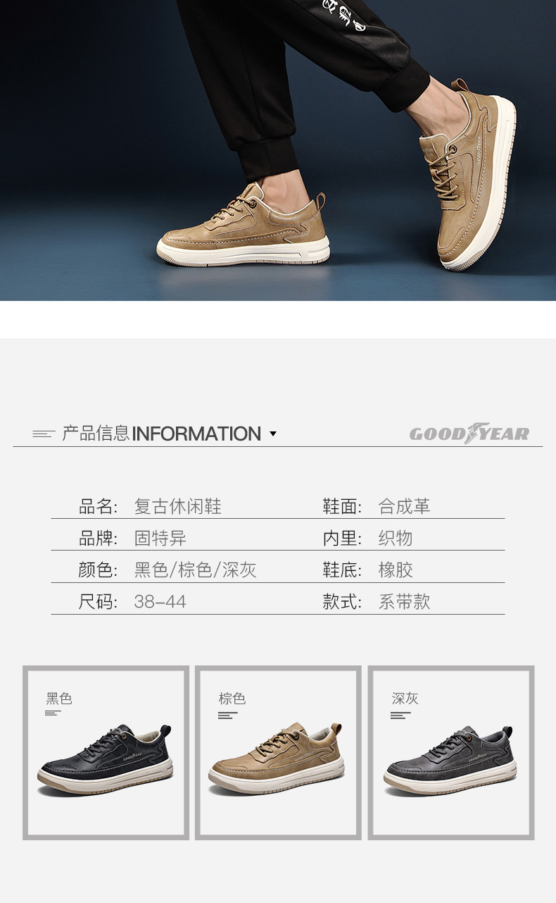 固特异  复古休闲运动鞋 加绒款同价 图4