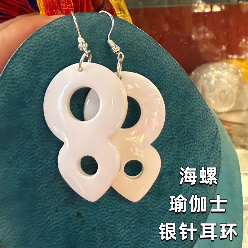 Yogi Earrings, White Conch Silver Needle Pendants, Yogi Wear Earrings, Unisex, Nepalese Tibetan Style