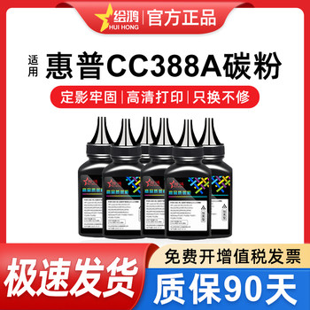 Compatible Toner Powder for Hp Printers, Bottle Powder Cc388A 388A 12A, Toner Cartridge Powder for Hp 1020 M1005 2612A, Refill Powder 88A M1136, Universal Toner Powder, Refill Powder