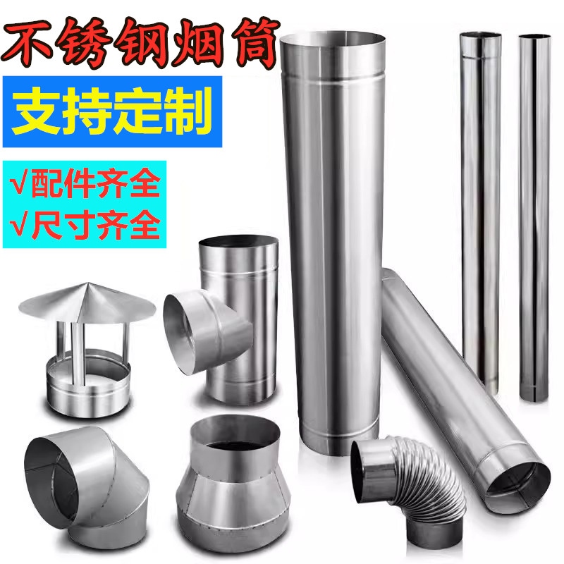 Stainless Steel Chimney Exhaust Pipe 150/160/17/180/200mm11/12/13/14/ 19cm Chimney Pipe Stainless Steel Chimney Exhaust Pipe 150/160/17/180/200mm11/12/13/14/ 19cm Chimney Pipe