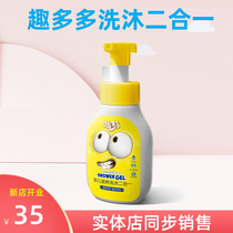 Anecdotal baby nourishing wash body wash body lotion 2-1-1 shampoo body lotion bath dew newborn baby special 280ml no tears