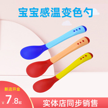 Baby spoon temperature sensitive discoloration soft silicone cutlery baby cutlery newborn eat a complementary fruit puree tool 0-6-12-18