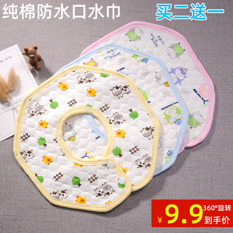 Pure cotton waterproof small bib baby spit milk bib octagonal 360 degree rotation newborn baby 0-18-36 months