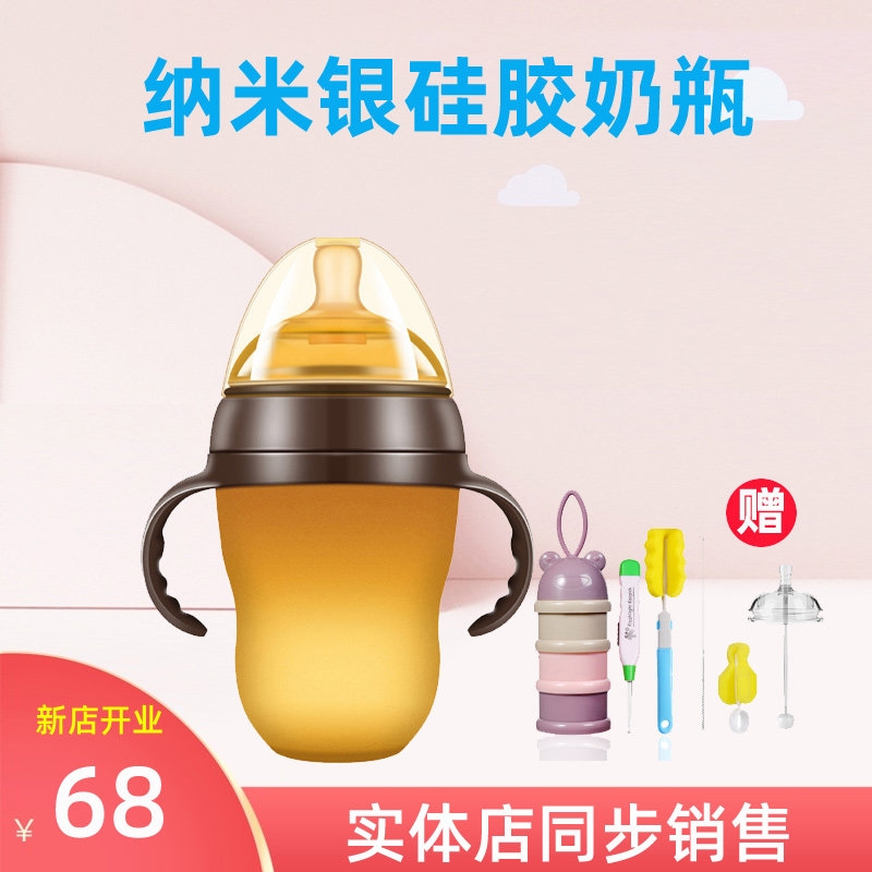 Newborn baby bottle imitation breast milk silicone bottle super soft nano silver silicone anti-fall milk anti-flatulence straw bottle