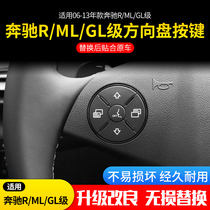 Applicable to Mercedes-Benz R-class ML-Class GL-Class steering wheel buttons R300 R320 R350 multimedia switch button