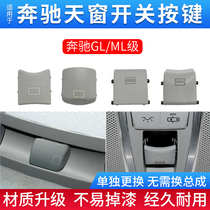The application of Benz W164 W166 ML300 ML350 GLS400 GL450 sunroof switch ceiling light button