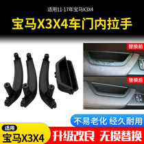 Suitable for BMW X3 door handle BMW X3 door handle BMW x3x4 inner armrest inner handle