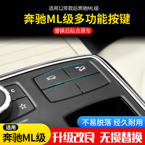 Suitable for Mercedes-Benz ML300 ML400 W166 armrest box multi-function switch button shift downhill auxiliary button