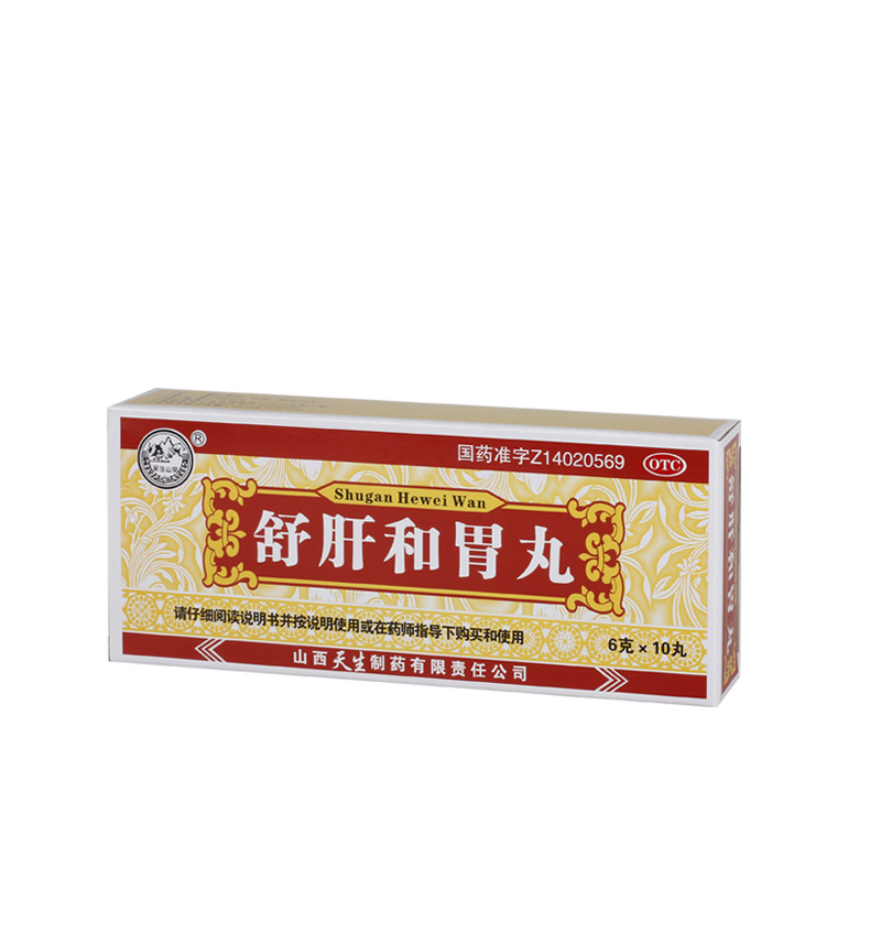紫金山泉舒肝和胃丸6g*10丸/盒大便失调两胁胀满胃脘疼痛食欲不振(图3)