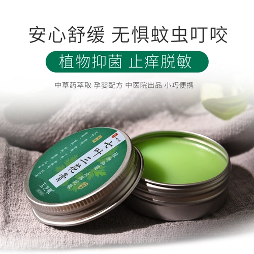 一代宗师 Семь -листья трех цветочных кремовых кожи зуд внешнее использование. Обухание комаров кусает дезинфекция кожи, чтобы поднять крем